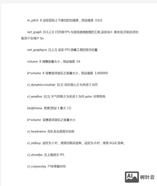 cs鼠标速度命令