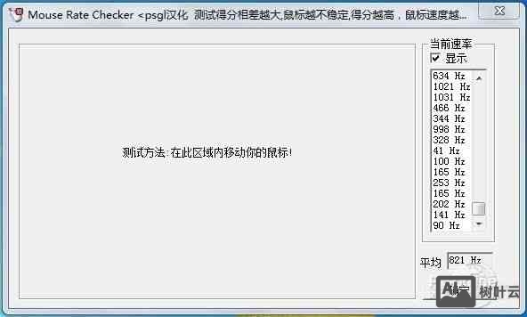 cs鼠标速度命令