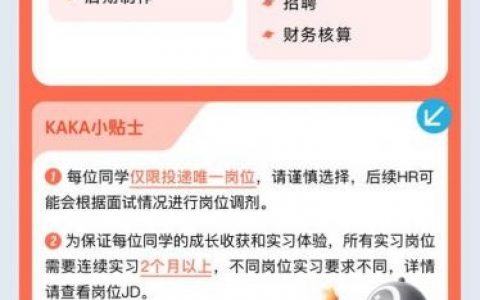 Leica Biosystem招聘，具体岗位和要求是什么？