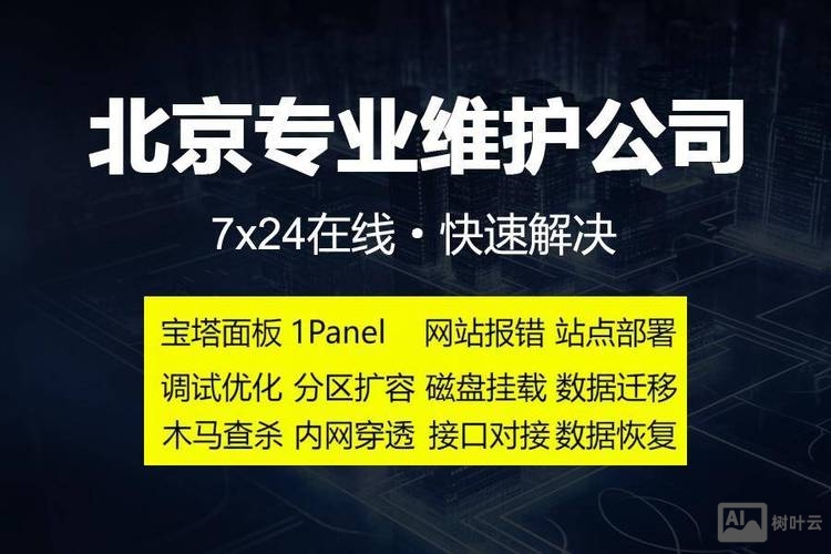 企业如何维护自己的网站