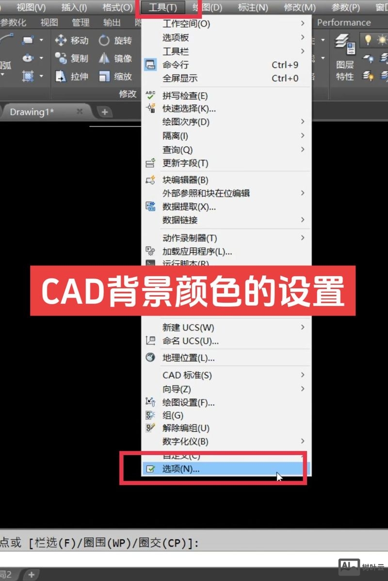 如何调出天正命令栏