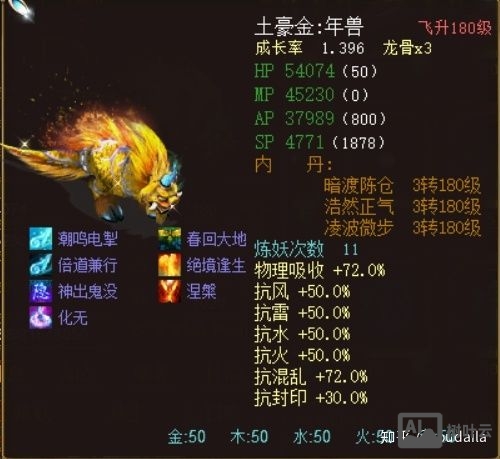 大话西游管理命令