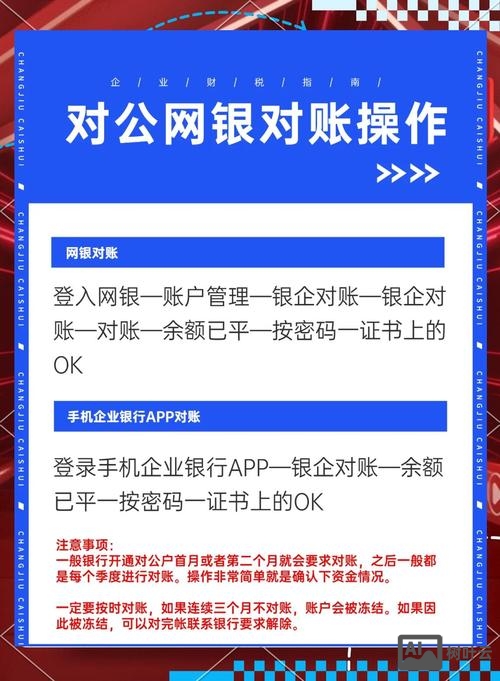 公户银行如何打款