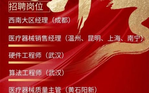 一一光学招聘，哪些岗位在招？