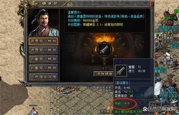 热血传奇结婚命令