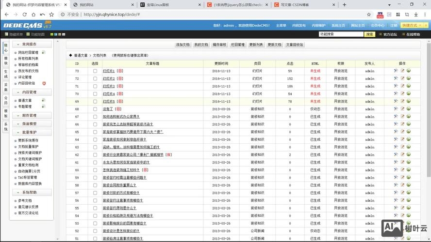dedecms如何设置伪静态页面