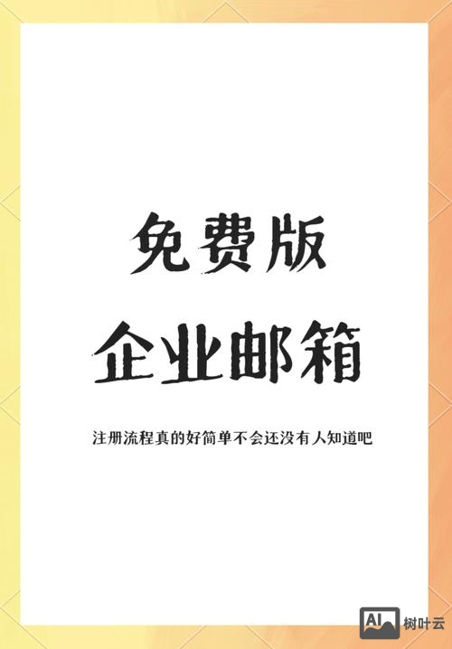 如何有公司域名的邮箱