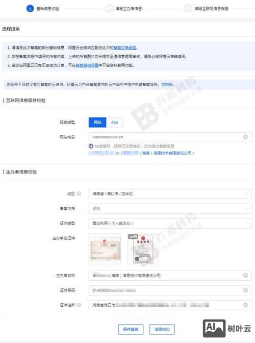 域名备案后如何使用吗
