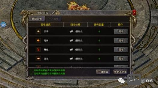 传奇在线回收命令大全