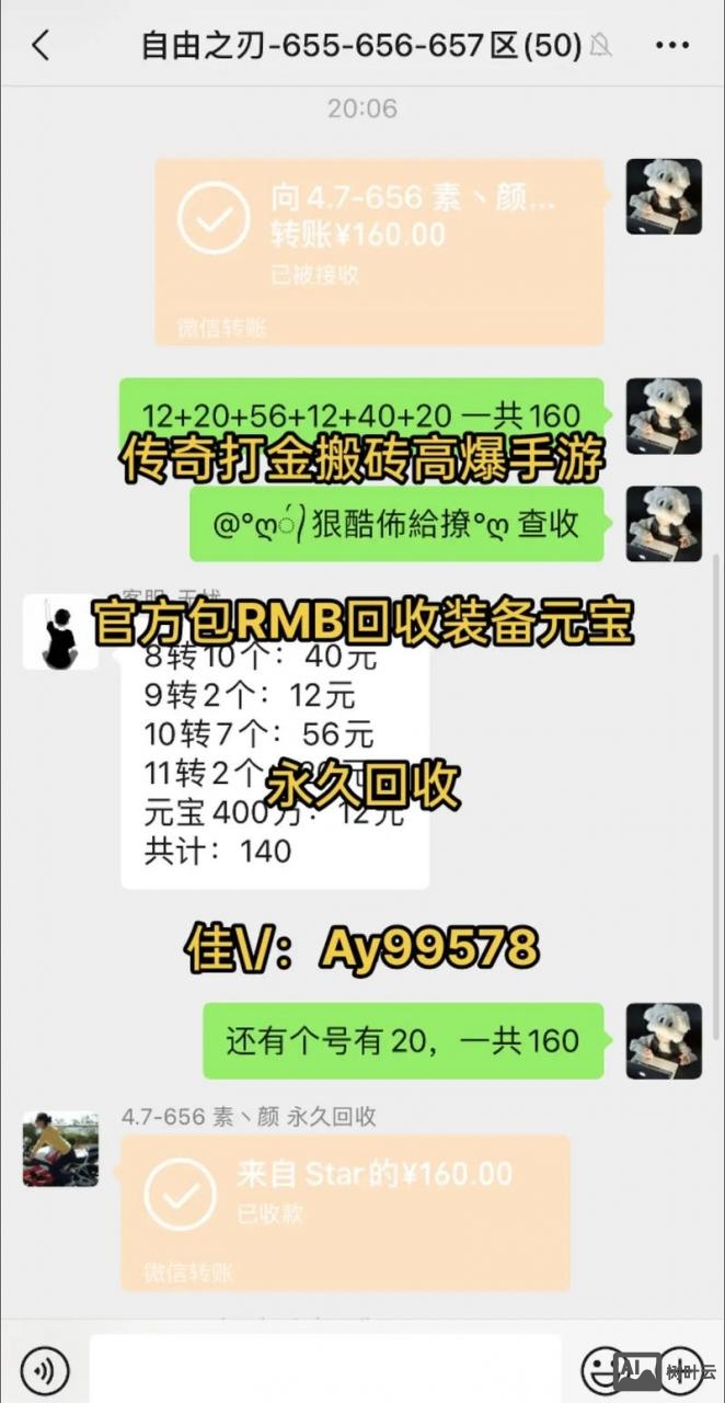 传奇在线回收命令大全