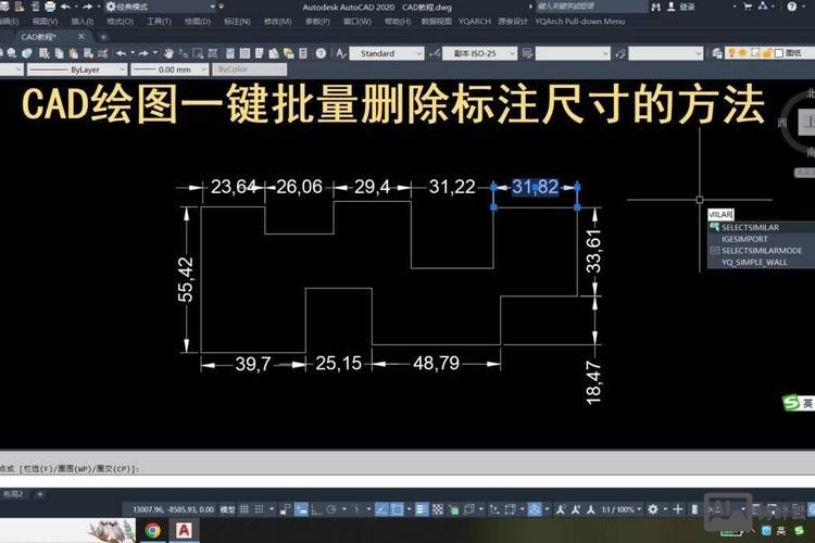cad怎么标注尺寸命令