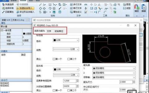 CAD尺寸标注命令怎么用？