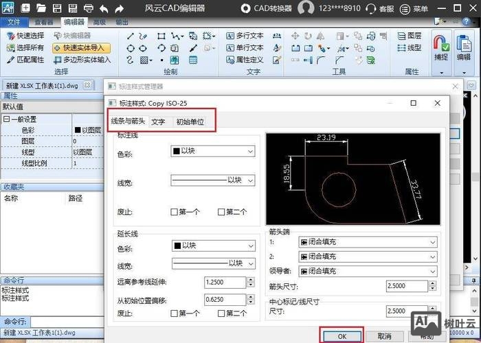 cad怎么标注尺寸命令