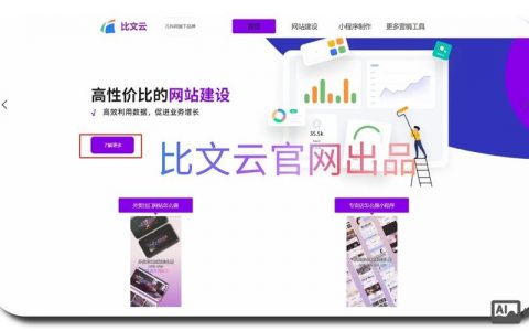 建网站发布信息，新手怎么快速上手？