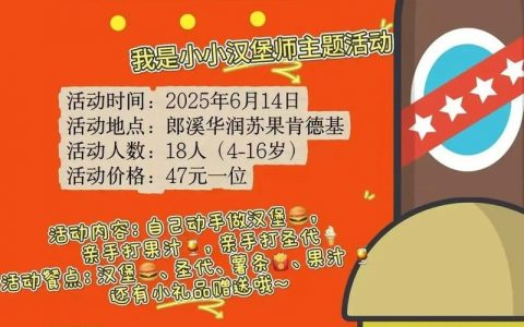 qq汉堡招聘，薪资待遇如何？