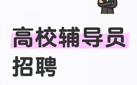 鲁班联盟招聘，具体岗位和要求是什么？