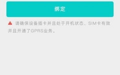 爱快微云绑定设备步骤是什么？