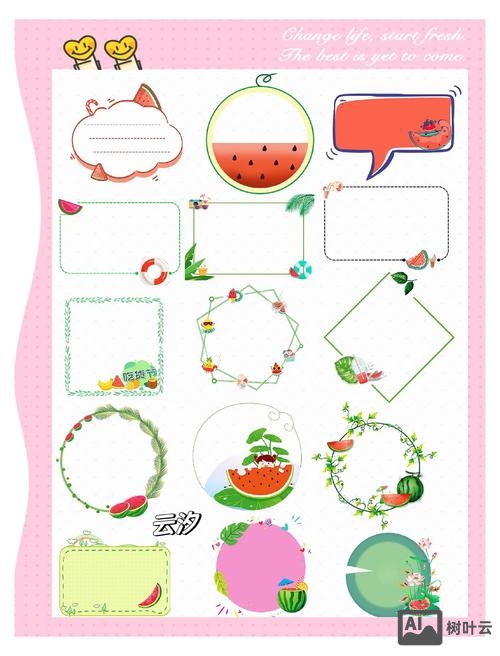 网页设计边框如何换颜色