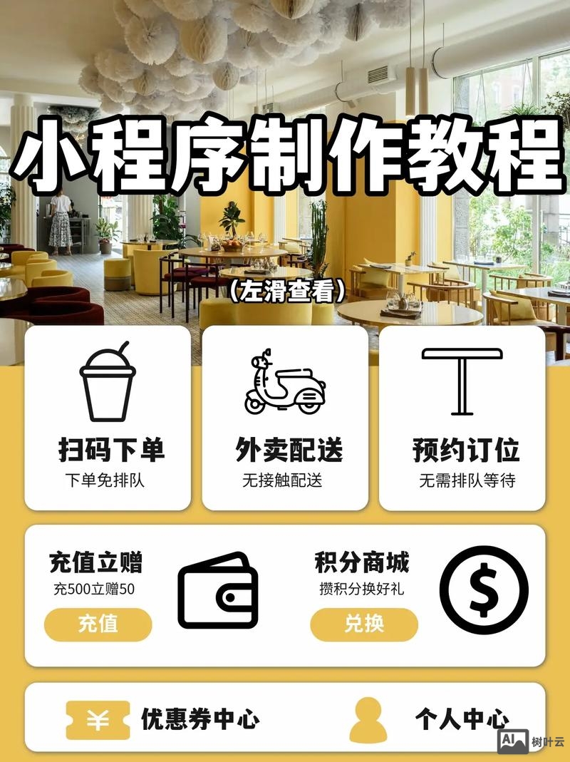 小程序如何与网站对接