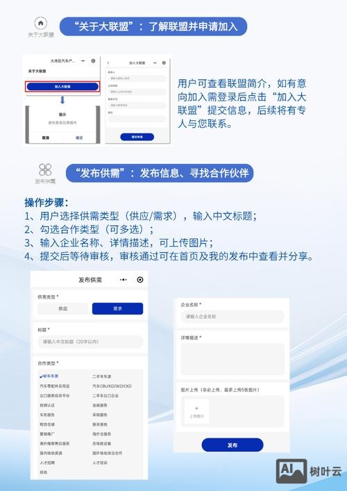 小程序如何与网站对接