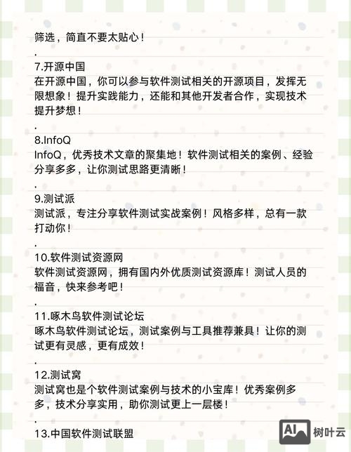 如何测试自己做的网站