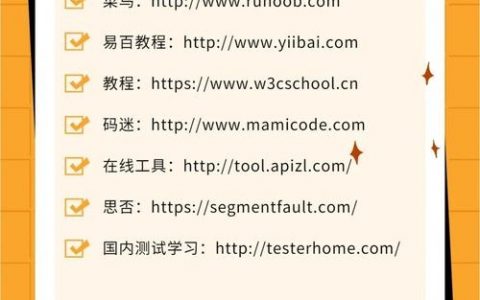 如何测试自建网站？30字疑问标题，自建网站如何有效测试？