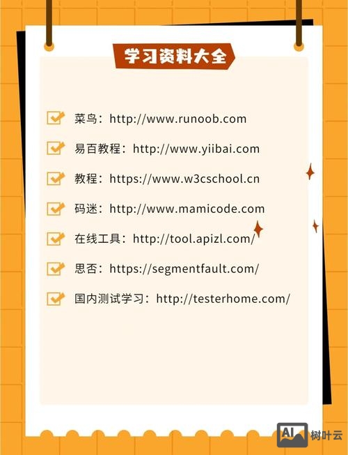 如何测试自己做的网站