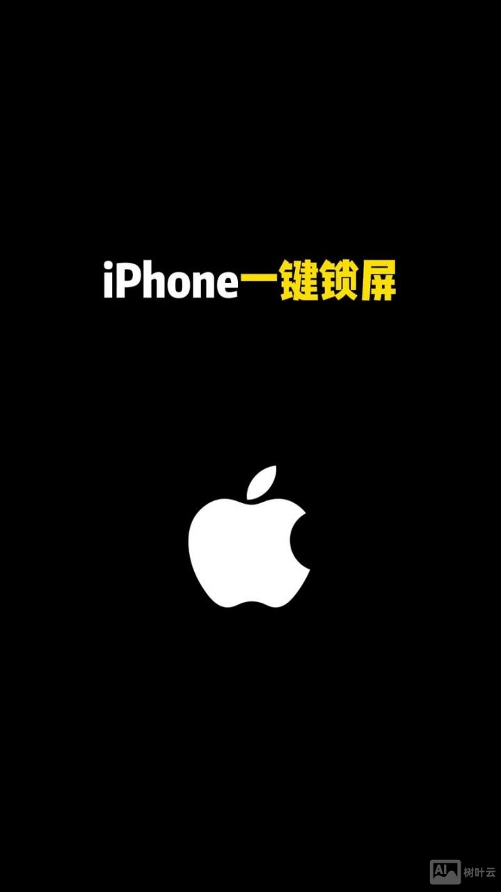 苹果手机微信命令