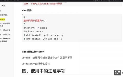 Linux系统如何正确安装vim命令？