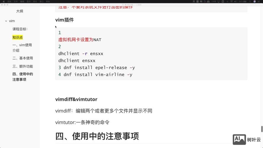linux 怎么安装vim命令