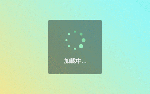 网页加载速度如何快速提升？