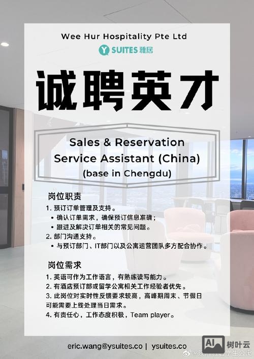 first retailing招聘