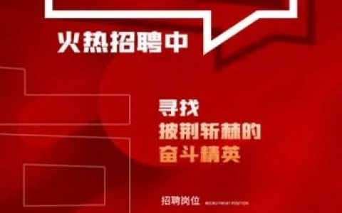 手机建站招聘，需要哪些技能？