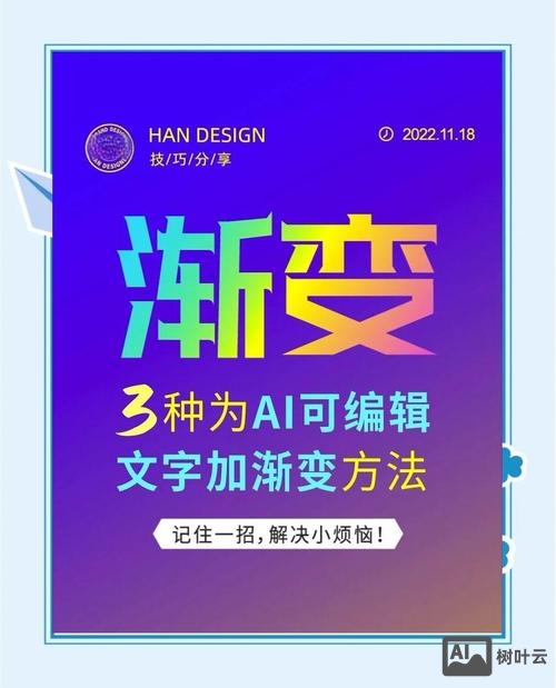 ai中如何修改字体颜色