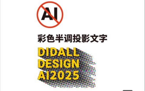 AI里字体颜色怎么改？