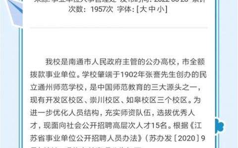 南通tianjianghongfang招聘什么岗位？