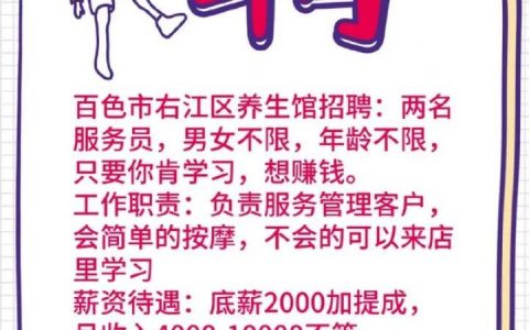 啥地方正在招聘？