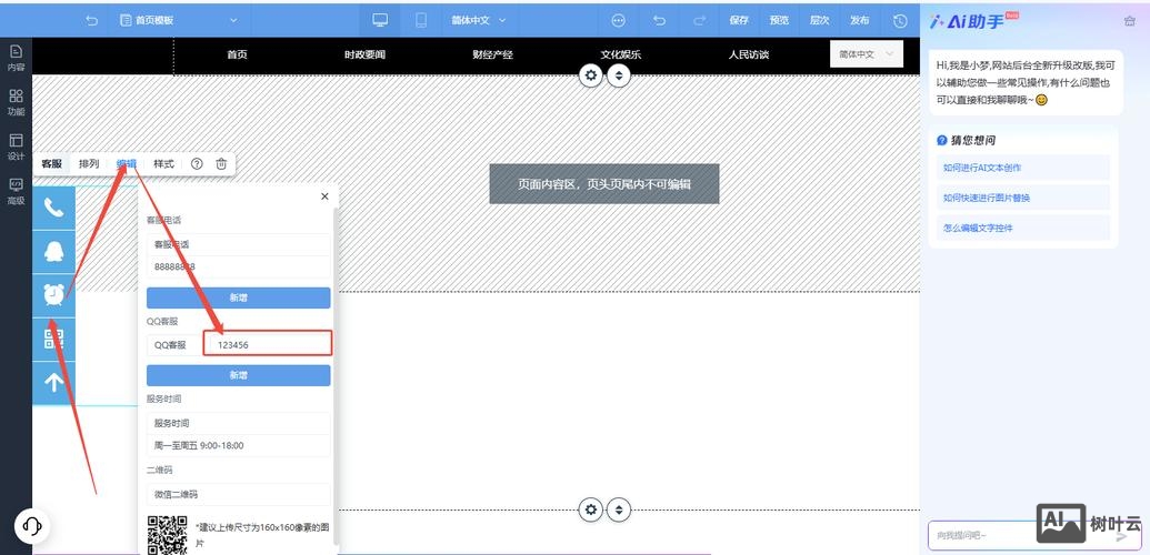 qq临时会话如何开启
