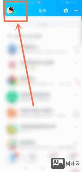 qq临时会话如何开启