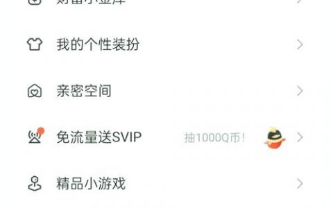 QQ临时会话在哪开启？