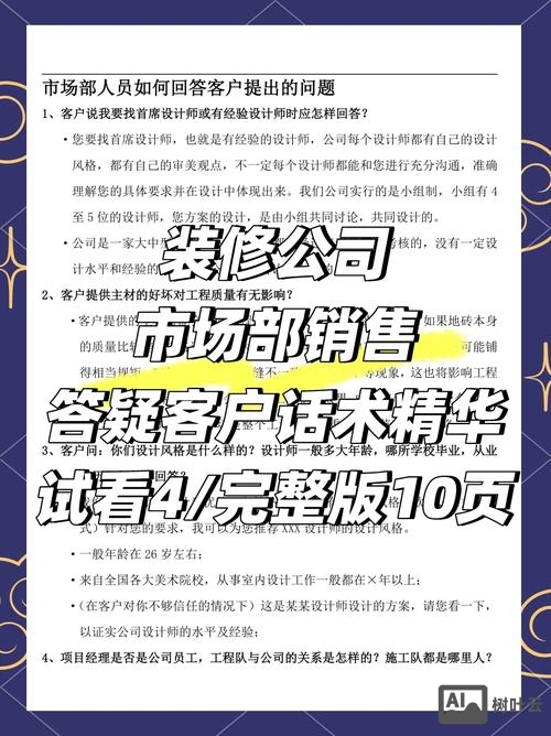 设计如何才能满足客户