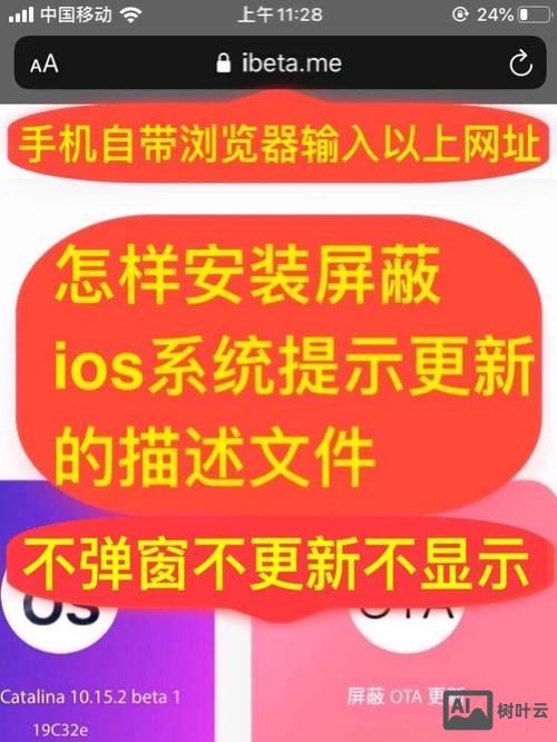 ios桌面web图标如何关闭
