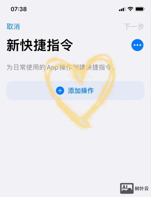 ios桌面web图标如何关闭