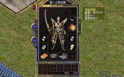 传奇3传送戒指命令怎么用？