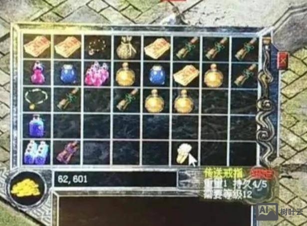 传奇3传送戒指命令