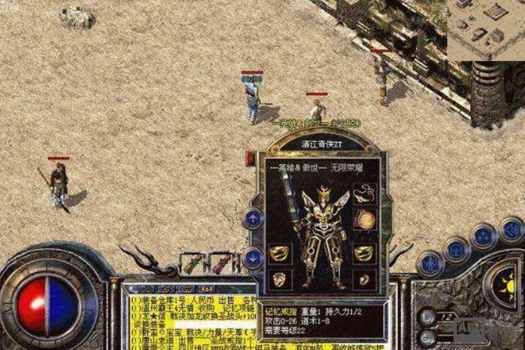 传奇3传送戒指命令