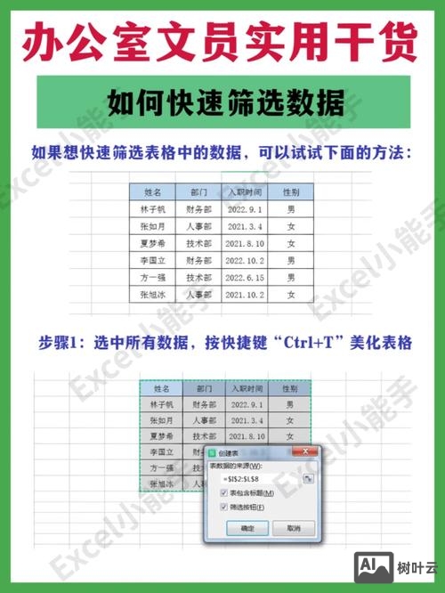 如何找到自定义筛选