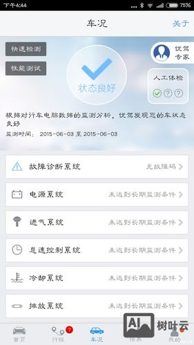 盒子科技如何快速到账