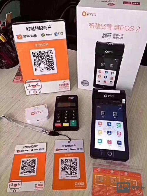 盒子科技如何快速到账