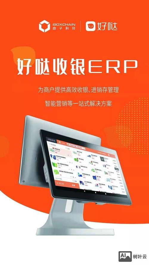 盒子科技如何快速到账